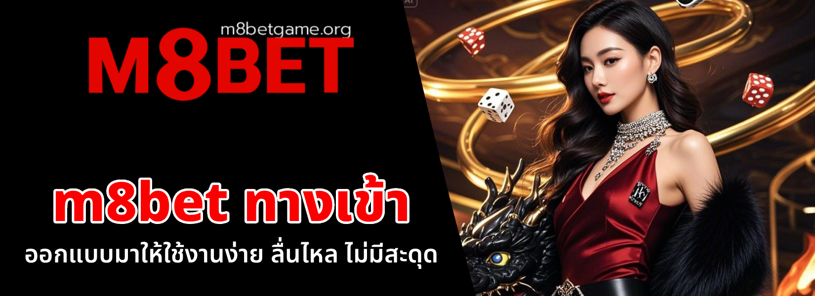 m8bet ทางเข้า